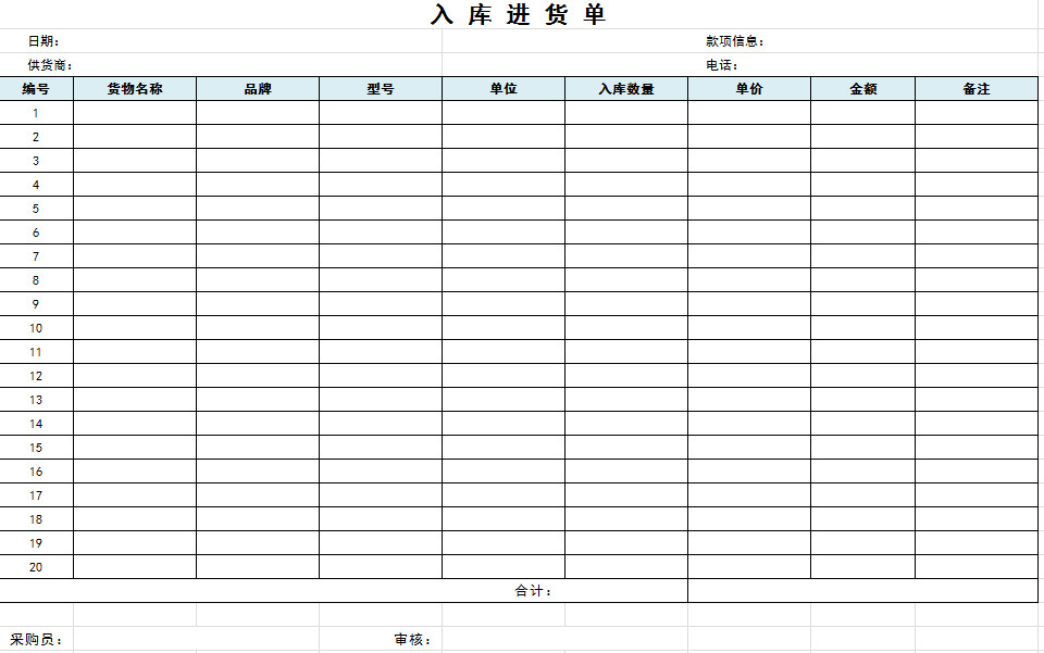 excel表格