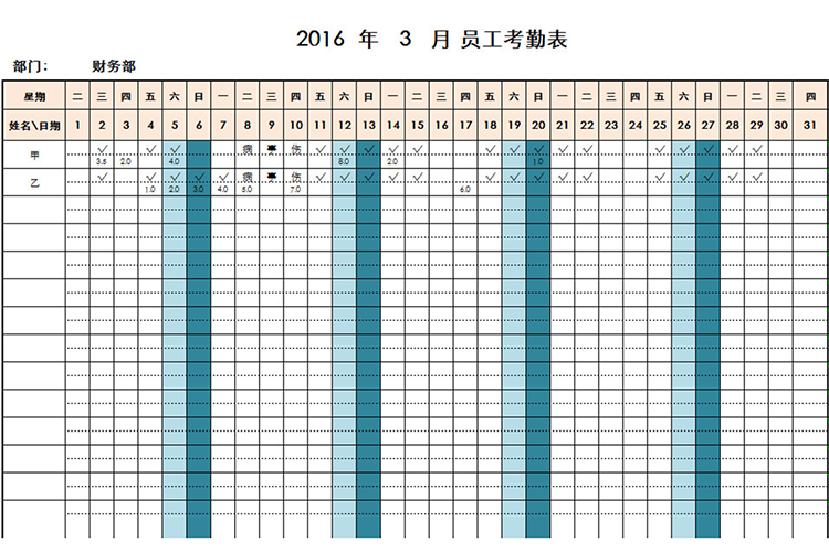 手工艺员工考勤表-1