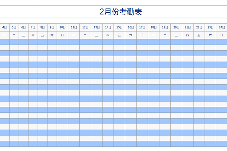 厨师员工考勤表-1