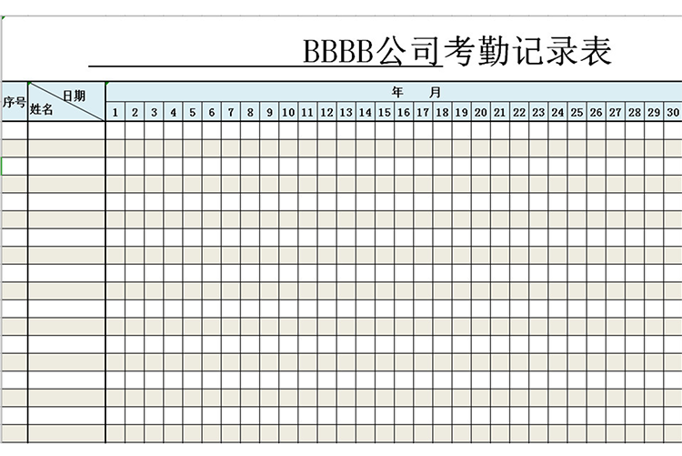 店员考勤表-1