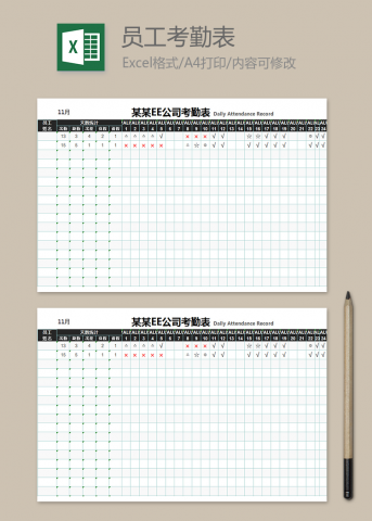 美食餐厅考勤表