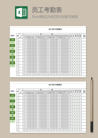 人事考勤管理系统