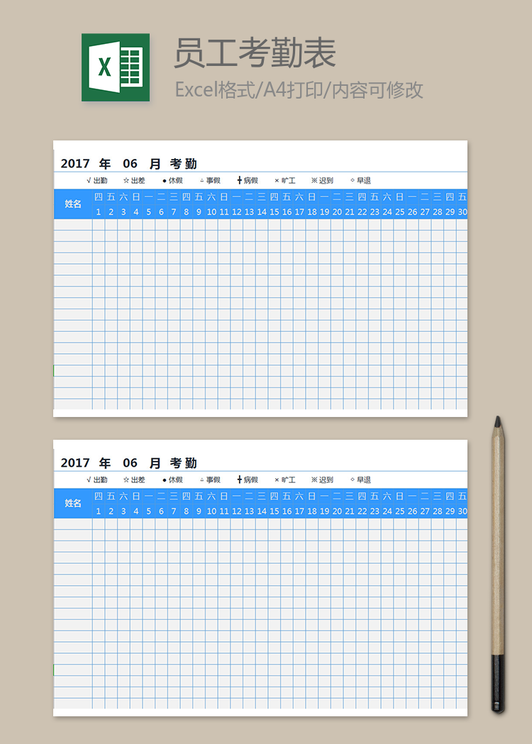 行政专员考勤统计系统