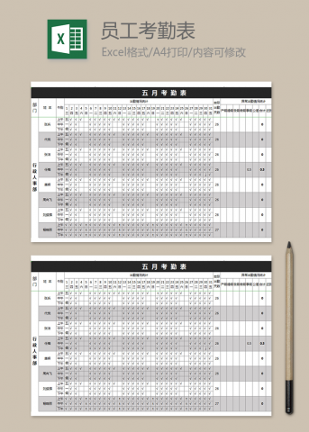 瑜伽练习考勤表