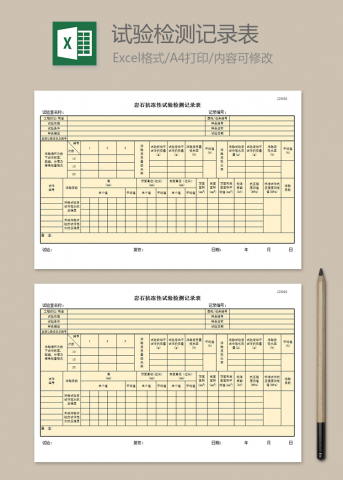 岩石抗冻性试验检测表
