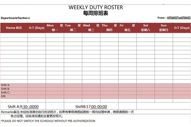 时尚红色中英文每周部门排班表-1