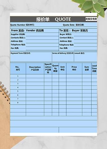 电脑配置报价单