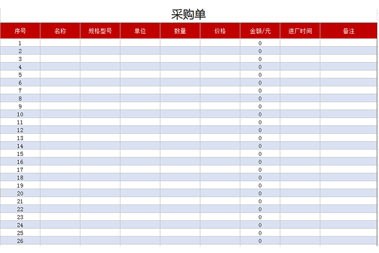 进口系列采购单-1