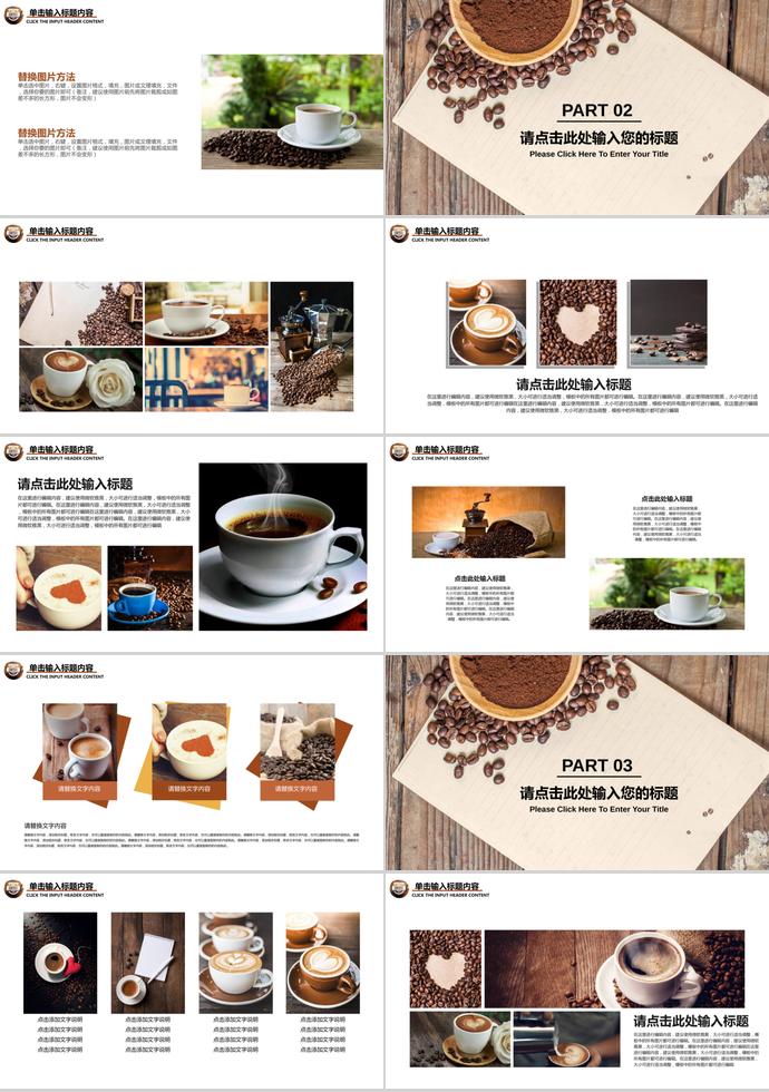 咖啡类产品介绍PPT模板-1