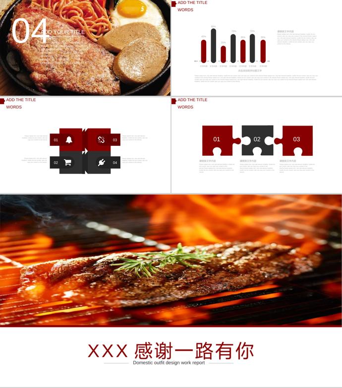 西餐美食牛排产品介绍PPT模板-2