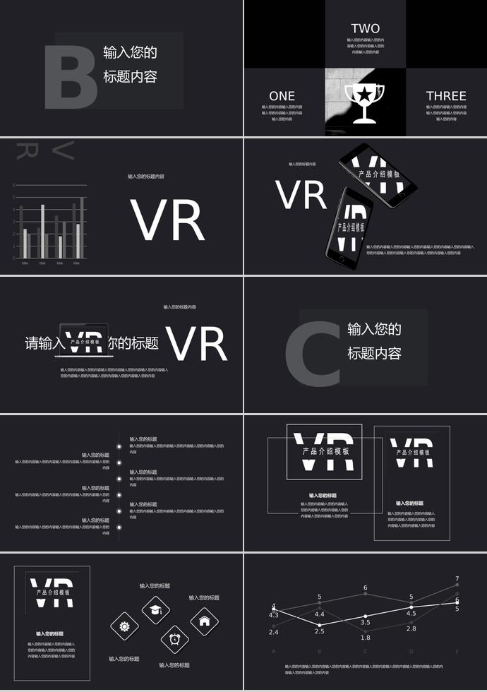 黑色大气简约产品介绍PPT模板-1