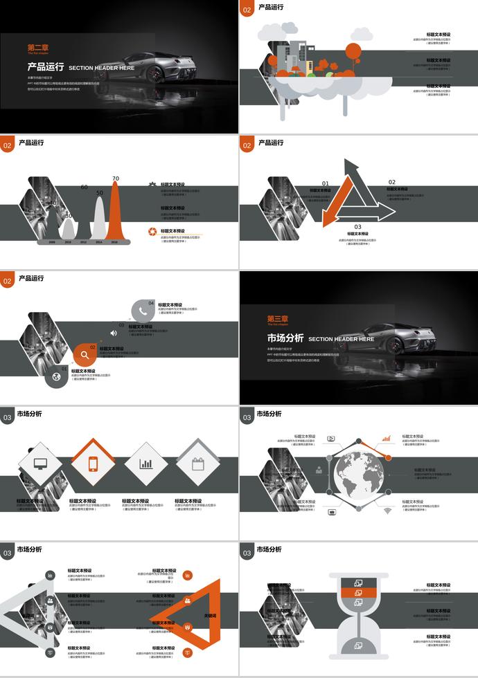 黑金汽车产品介绍PPT模板-1
