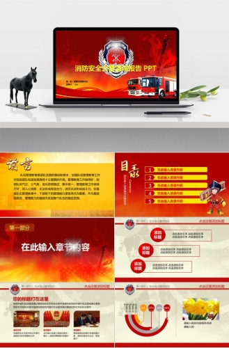 红色质感风消防安全火警演讲报告PPT