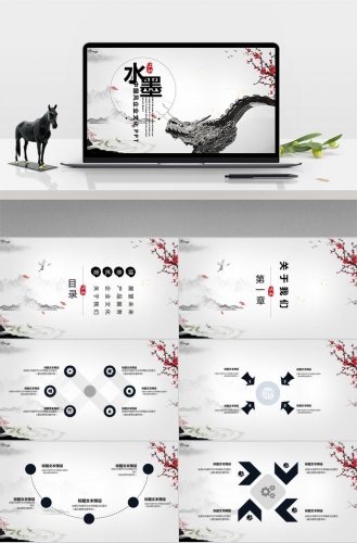 水墨色中国风企业文化PPT模板