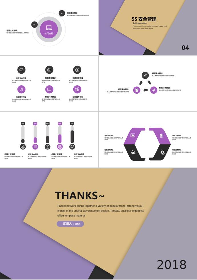淡紫色大气企业宣传PPT模板-2