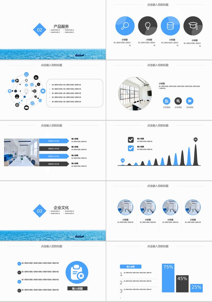 淡蓝色简约企业宣传PPT模板-1
