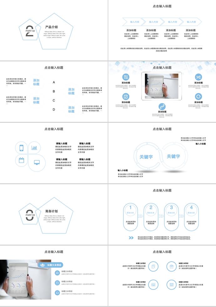 白色几何简约企业文化模板-1