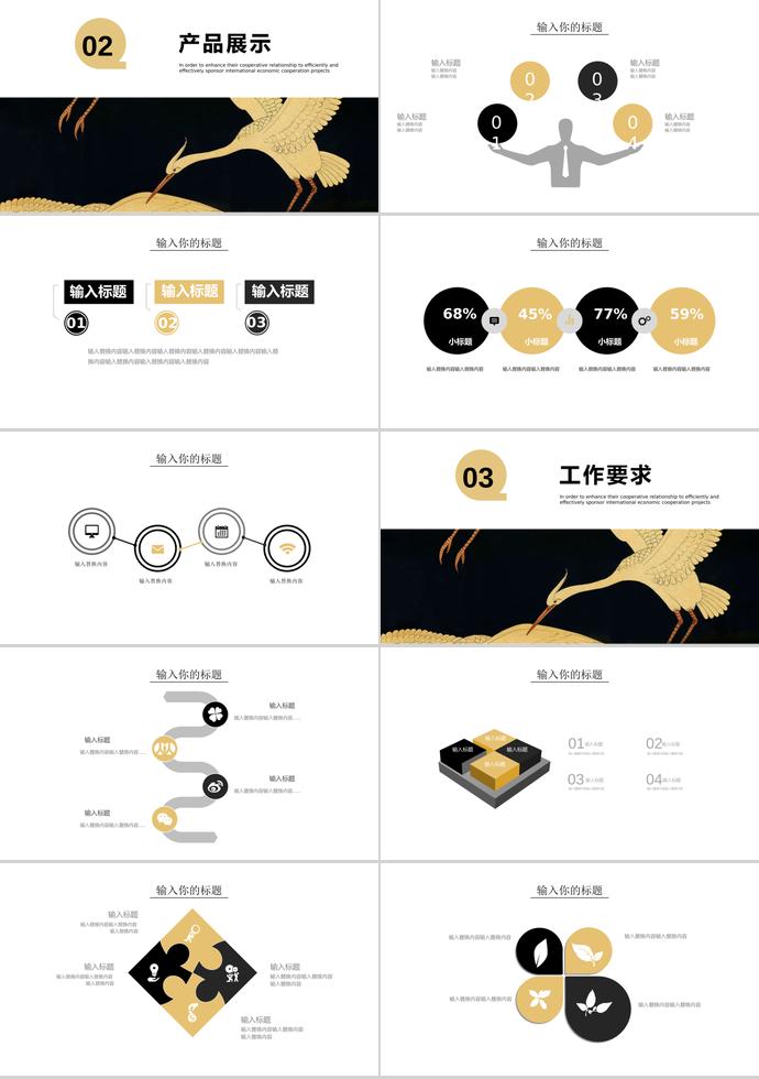 白色简约大气简约企业宣传PPT模板-1