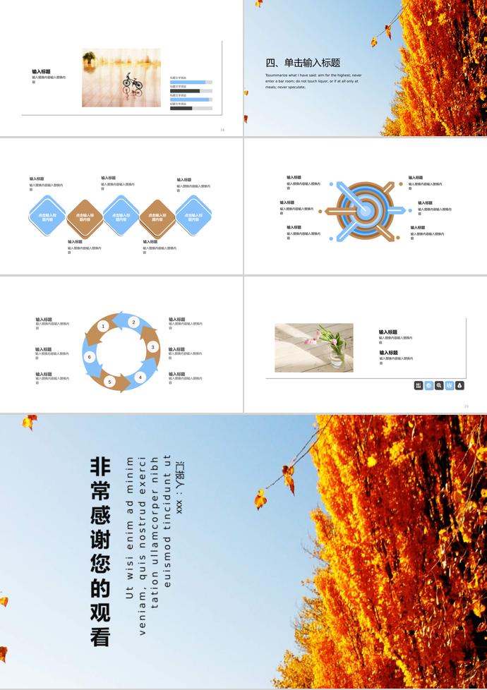 白色调简约企业宣传模板-2