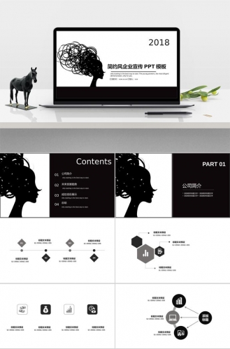 简约大气风企业宣传PPT模板