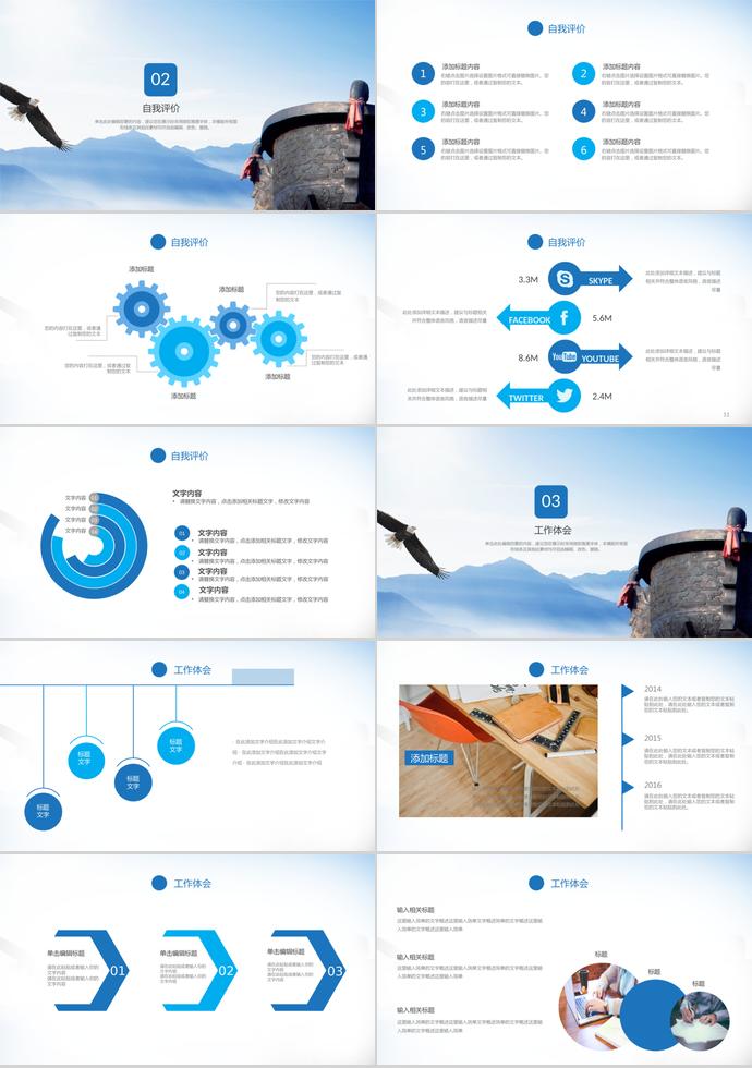 蓝白色调简洁大气企业文化宣传PPT模板-1