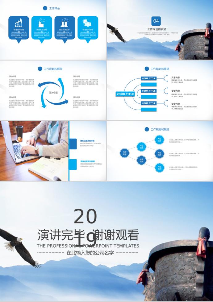 蓝白色调简洁大气企业文化宣传PPT模板-2