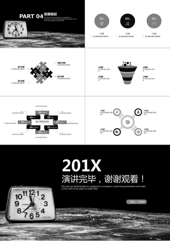 黑白色简约企业宣传PPT模板-2