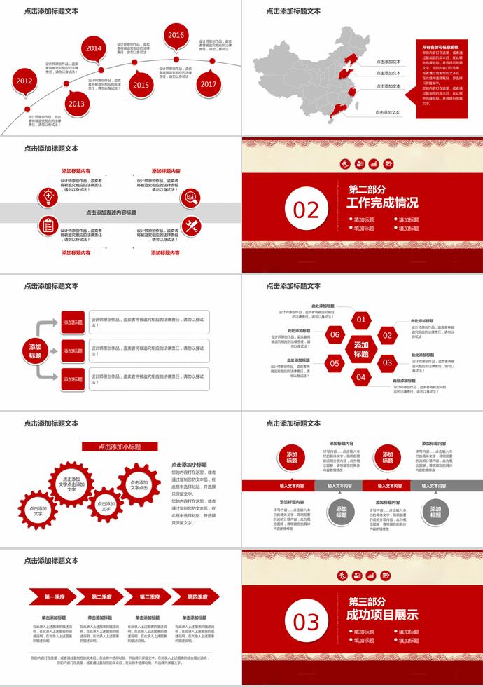 公益慈善志愿者机构宣传PPT，让爱心传递你我他-1