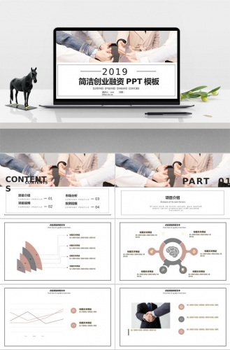 商务通用简洁创业融资PPT模板