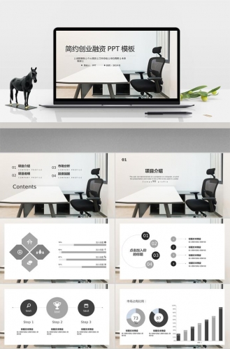 商务风简约创业融资PPT模板