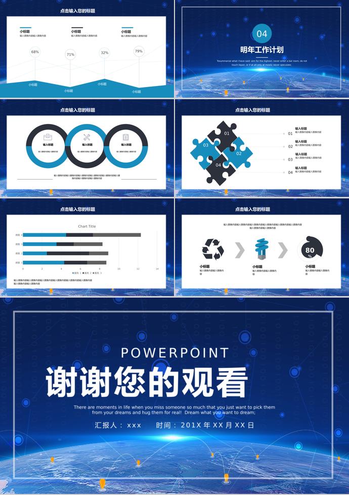 炫光蓝精致创业融资PPT模板-2