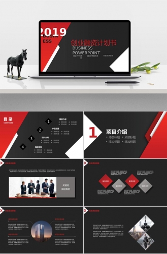 黑色简洁大气创业融资计划书PPT模板