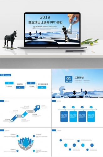 2019大气风商业计划书PPT模板