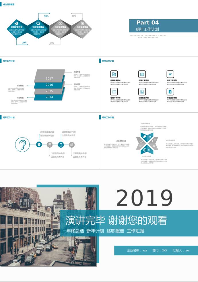2019简约商务商业项目计划书PPT模板-2