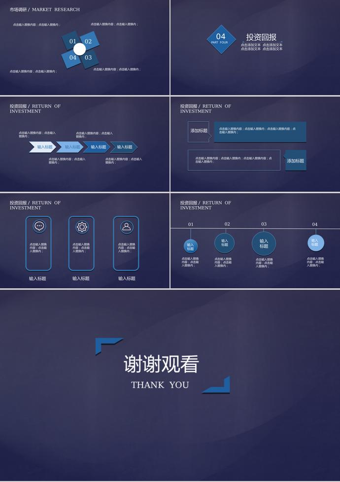暗紫色商业项目计划书PPT吗-2