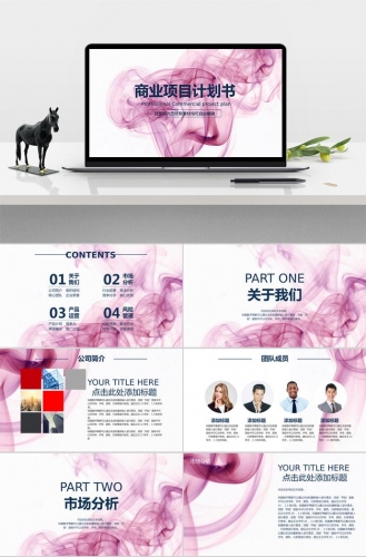 暗红商业项目计划书PPT模板