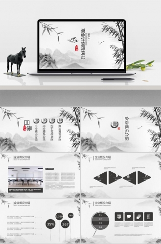 水墨竹子商业项目计划书PPT模板