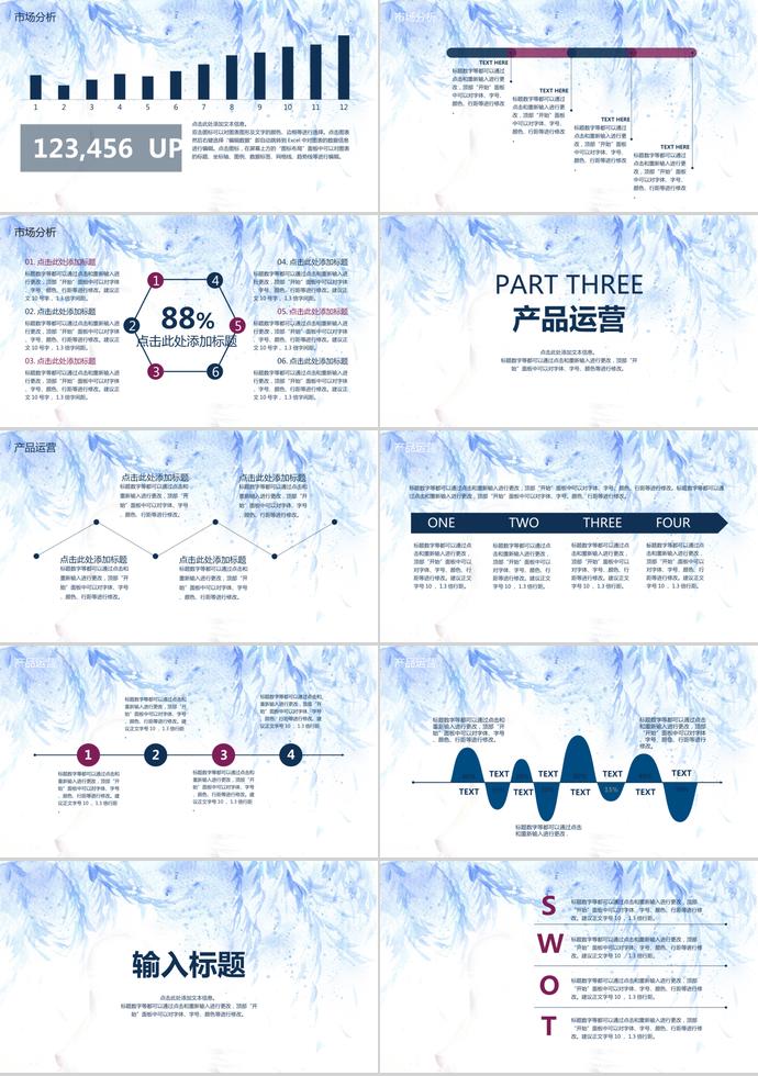 水彩商业项目计划书PPT模板-1