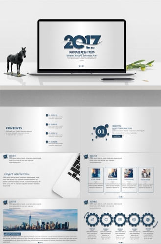 简约质感商业计划书PPT模板