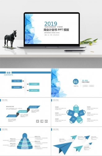 蓝色简约商业计划书PPT模板