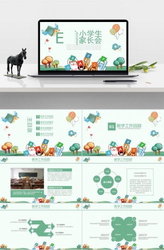 小学生家长会教学汇报模板