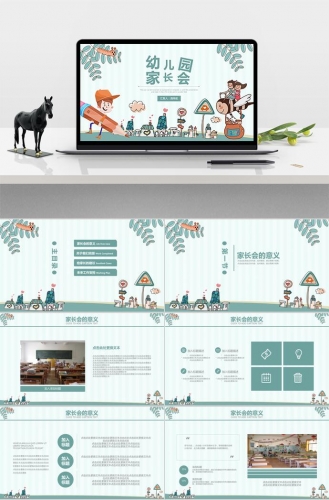 创意、小清新幼儿园小学家长会PPT模板