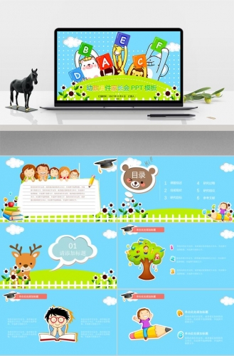 创意幼儿园家长会