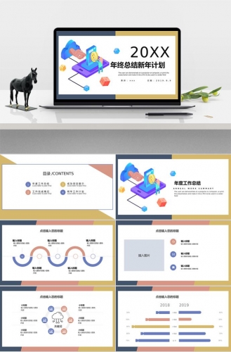 XX年终总结新年计划