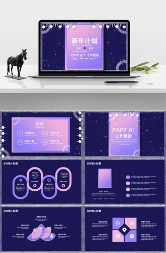 复古边框、惊艳系列20XX新年计划模板