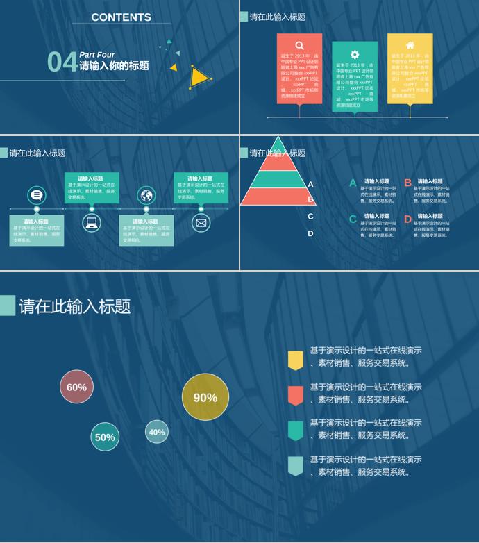 清新动态工作计划PPT模板-2