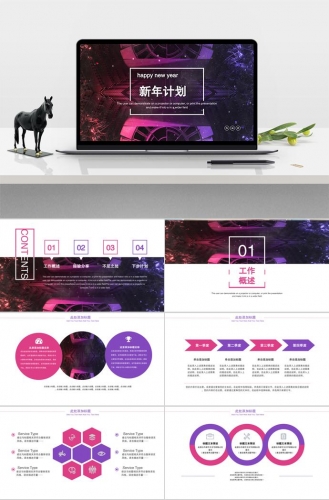 科技视觉感系列新年计划