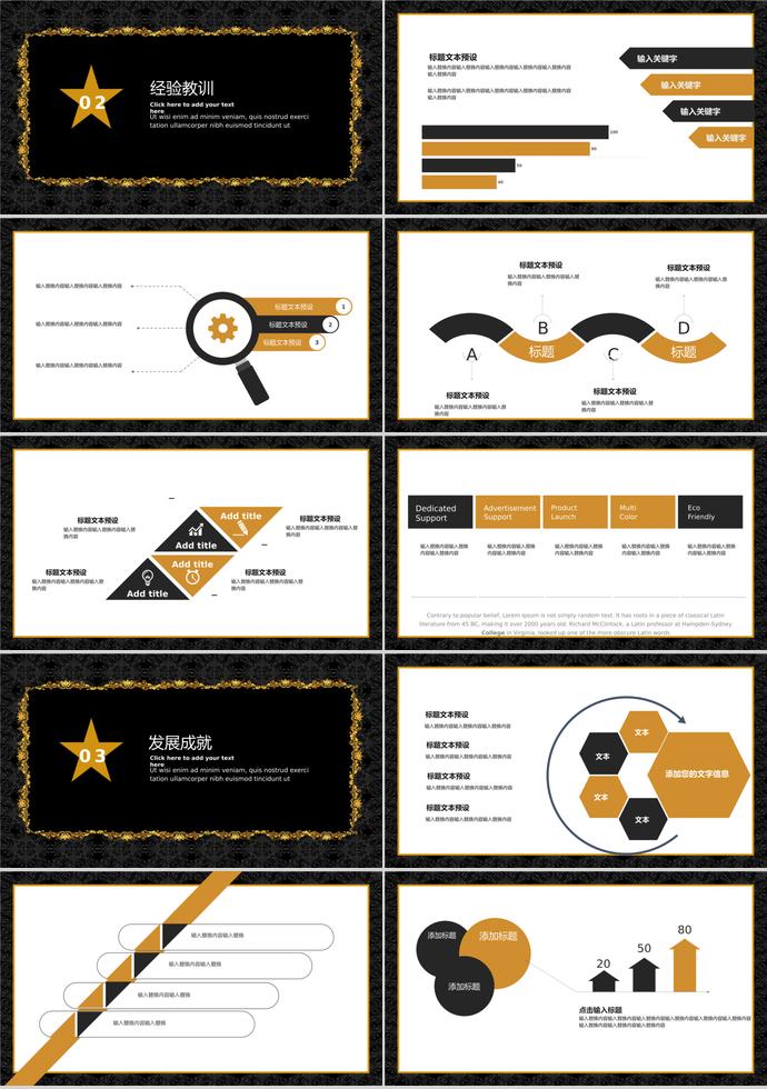 黑金大气镶金边框系列新年计划PPT模板-1