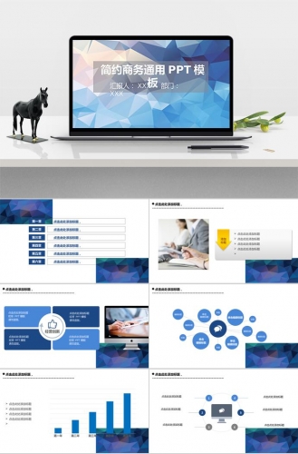 冷色调简约大气工作总结ppt模板