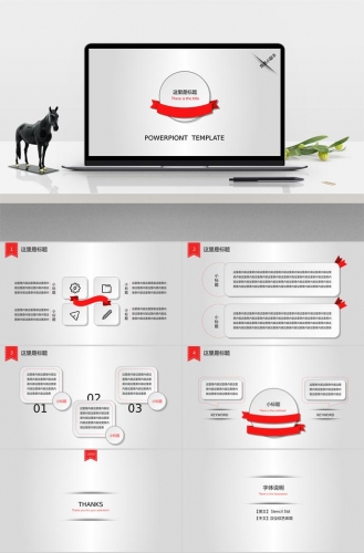 红色简洁大气工作总结ppt模板